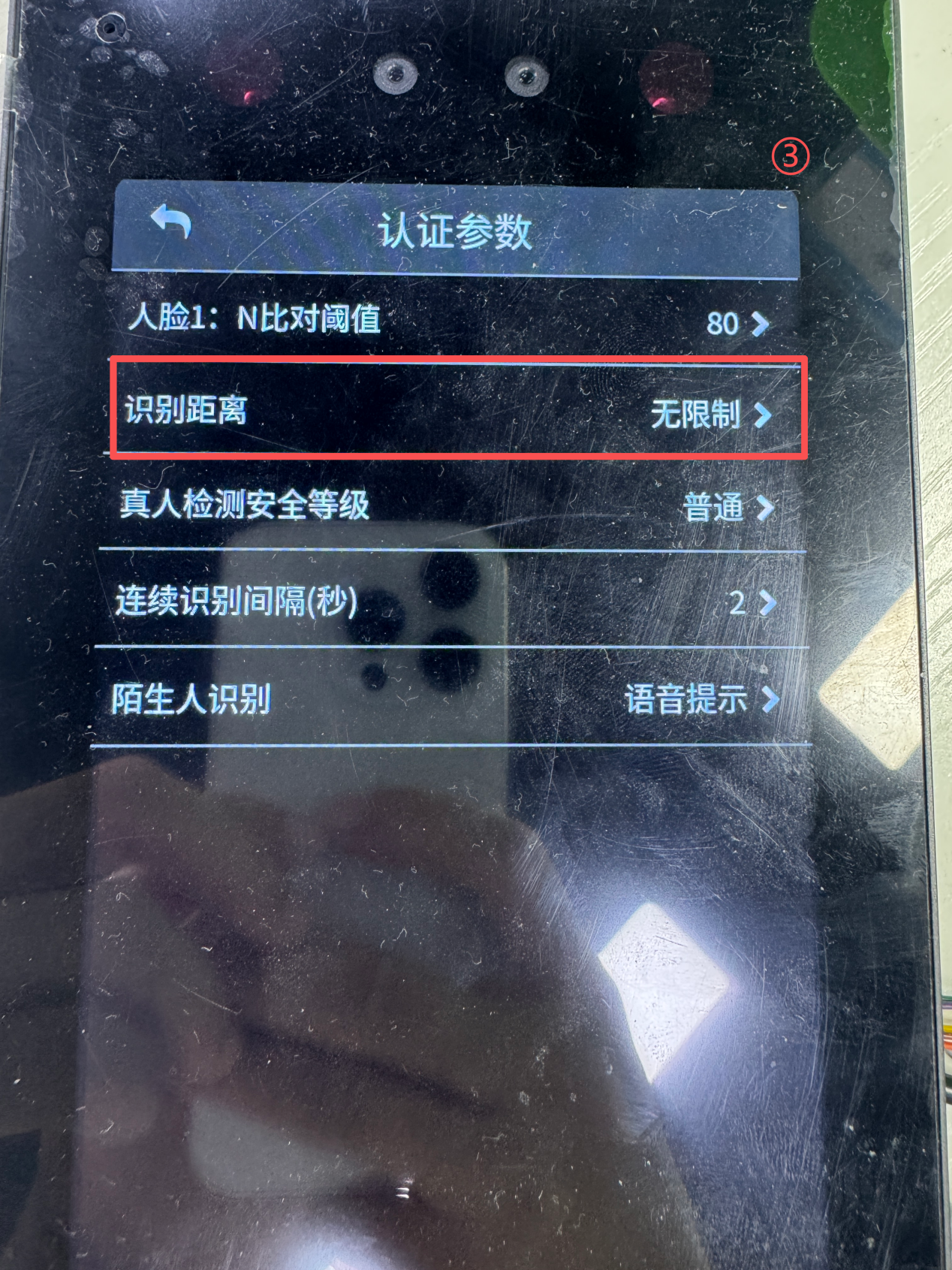 识别距离3