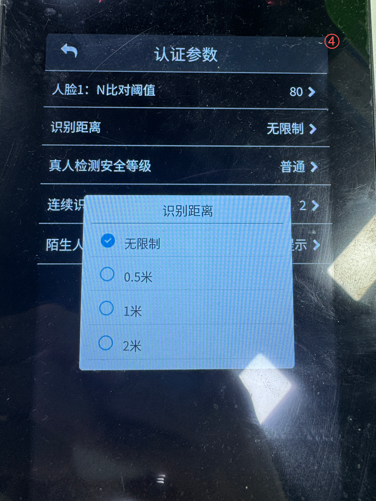 识别距离4