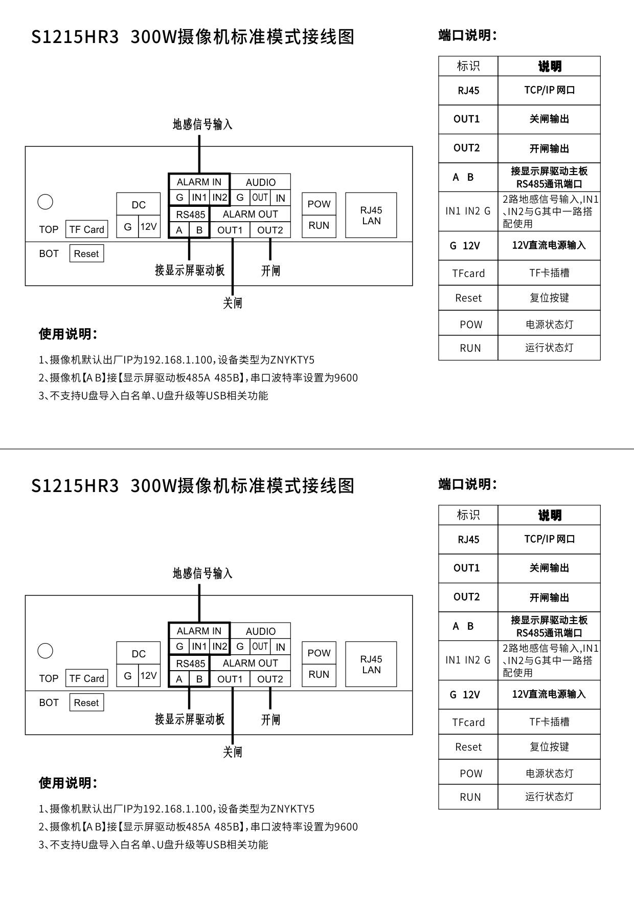 接线图