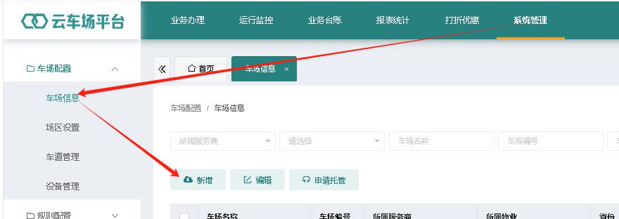 I:\部门资料\说明书大纲\直联云平台\剪贴板图片 (2).jpg