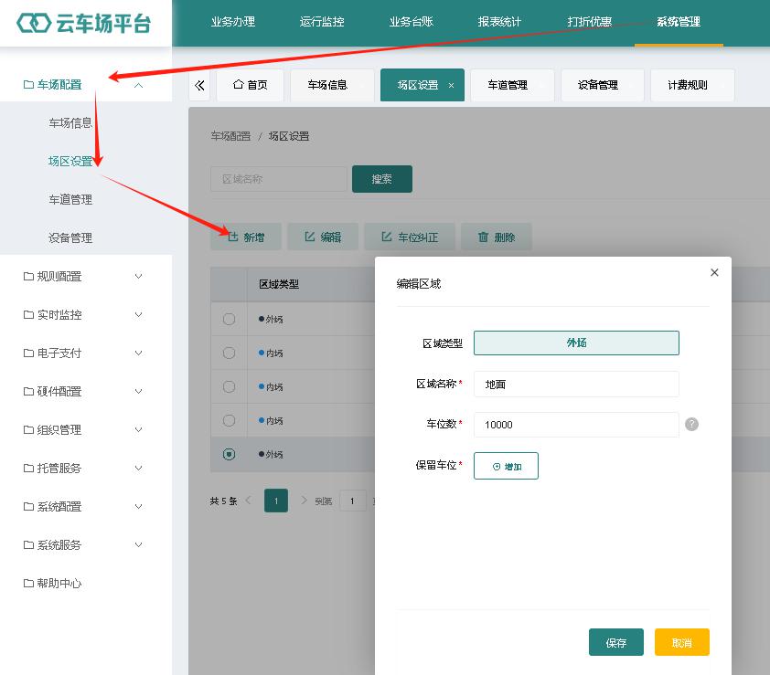 I:\部门资料\说明书大纲\直联云平台\剪贴板图片 (7).jpg