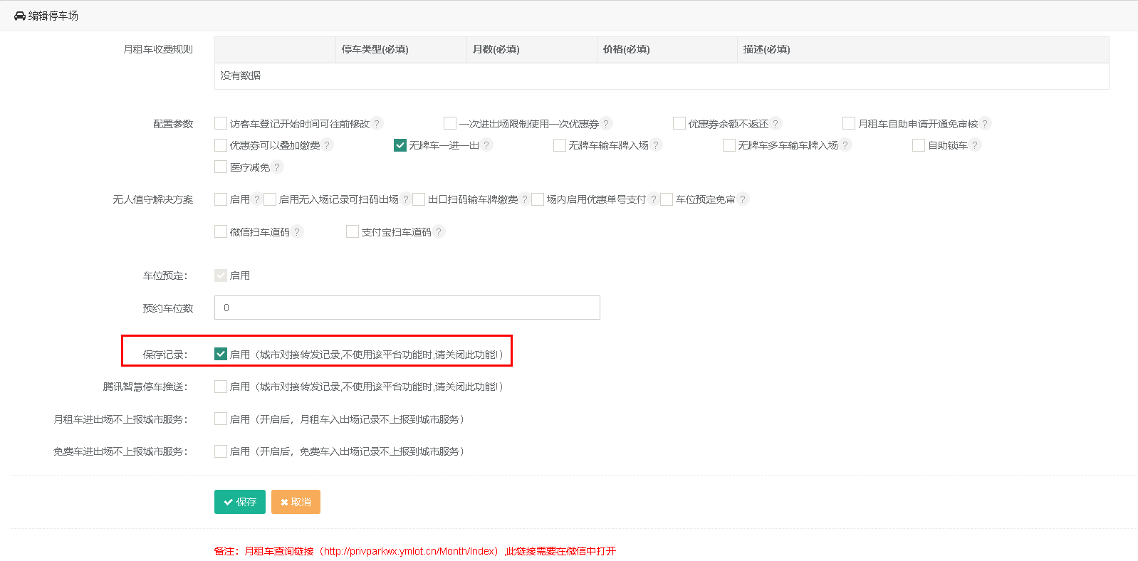 步骤二示意图2