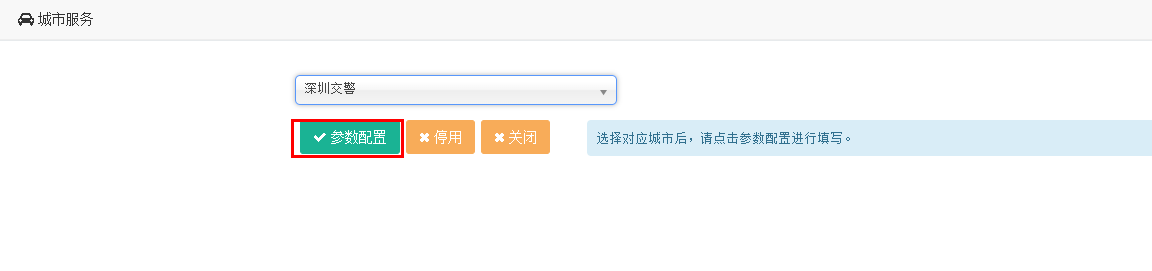 步骤四示意图2