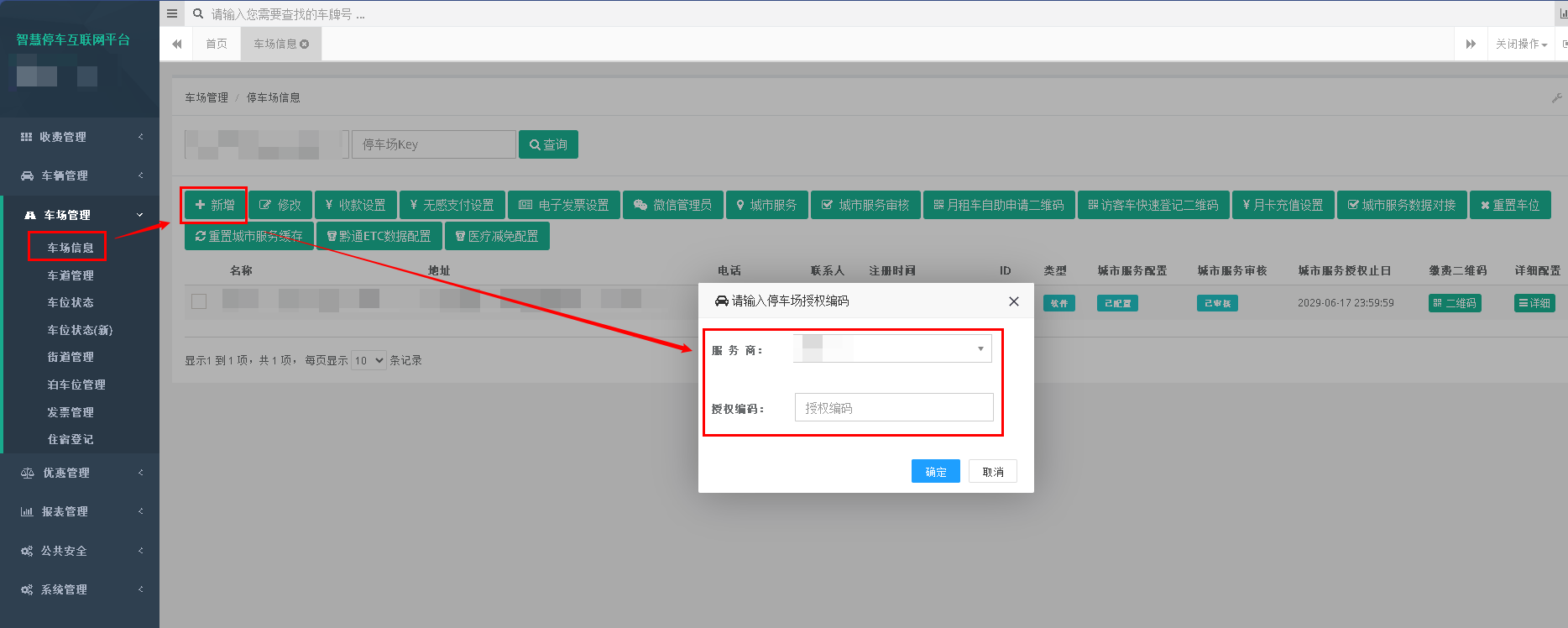 步骤二示意图1